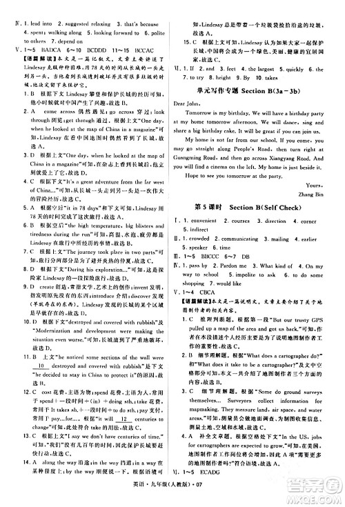 甘肃少年儿童出版社2024年春学霸题中题九年级英语下册人教版答案 甘肃少年儿童出版社2024年春学霸题中题九年级英语下册人教版答案