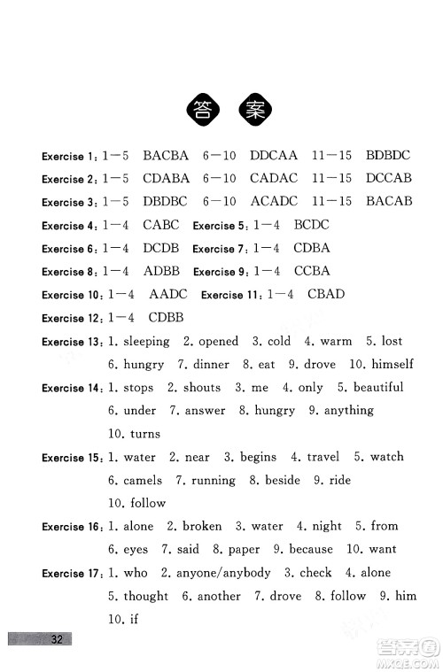 河海大学出版社2024年春经纶学典学霸组合训练七年级英语下册扬州专版答案 河海大学出版社2024年春经纶学典学霸组合训练七年级英语下册扬州专版答案