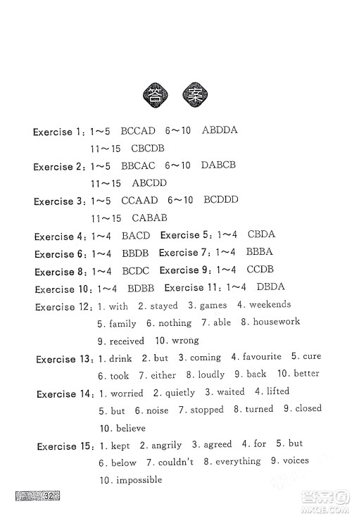 河海大学出版社2024年春经纶学典学霸组合训练八年级英语下册扬州专版答案 河海大学出版社2024年春经纶学典学霸组合训练八年级英语下册扬州专版答案