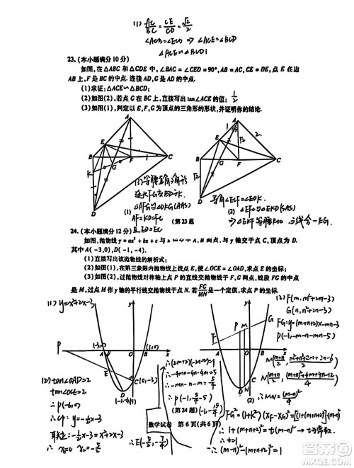 2024年武汉市中考适应性考试数学试卷参考答案