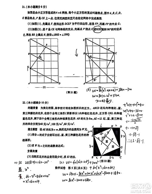 2024年武汉市中考适应性考试数学试卷参考答案 2024年武汉市中考适应性考试数学试卷参考答案