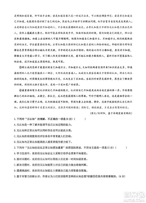 2024年武汉市中考适应性考试语文试卷参考答案