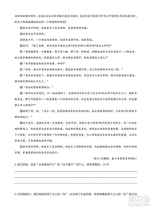 2024年武汉市中考适应性考试语文试卷参考答案