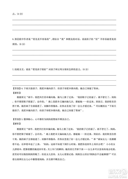 2024年武汉市中考适应性考试语文试卷参考答案