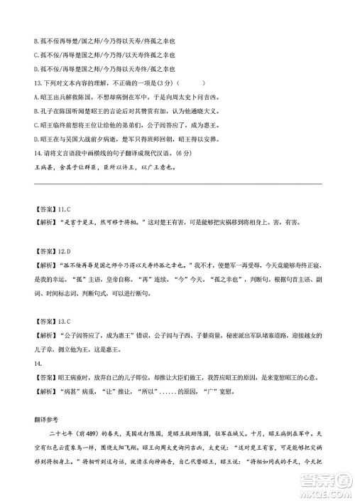 2024年武汉市中考适应性考试语文试卷参考答案