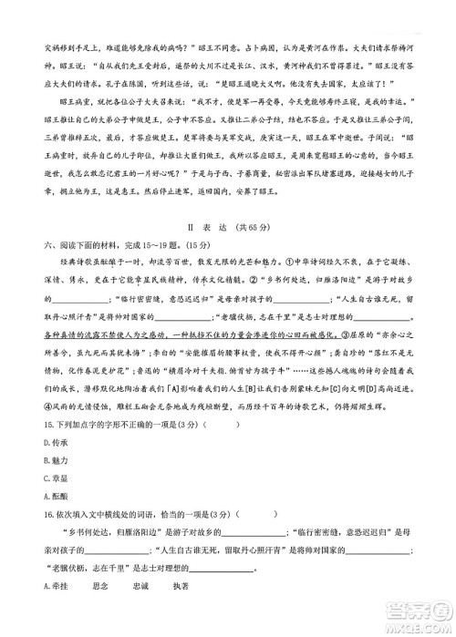 2024年武汉市中考适应性考试语文试卷参考答案