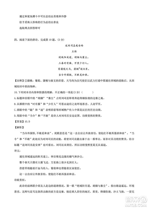 2024年武汉市中考适应性考试语文试卷参考答案