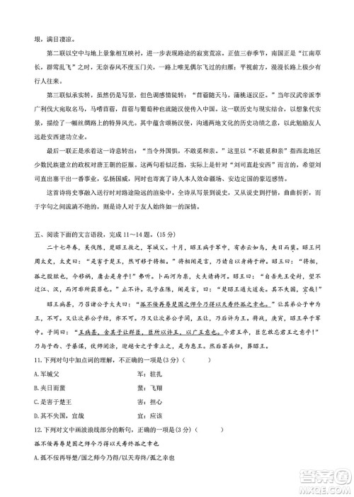 2024年武汉市中考适应性考试语文试卷参考答案