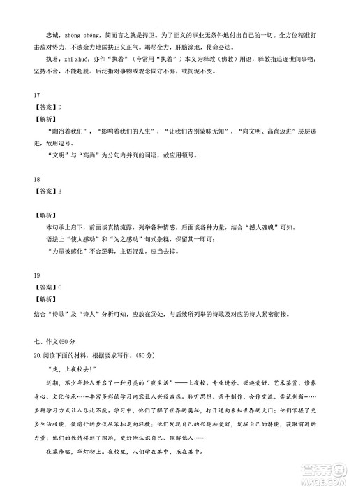 2024年武汉市中考适应性考试语文试卷参考答案