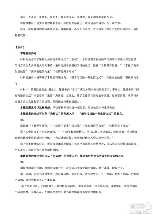 2024年武汉市中考适应性考试语文试卷参考答案