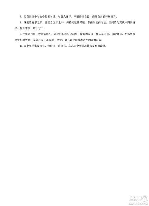 2024年武汉市中考适应性考试语文试卷参考答案