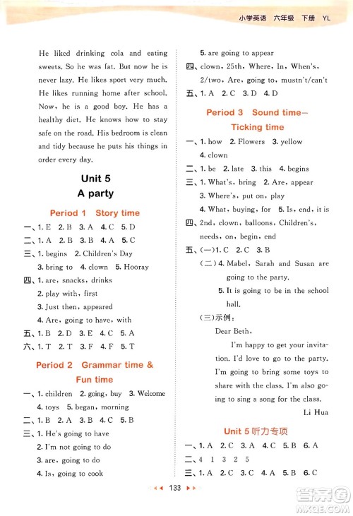 教育科学出版社2024年春53天天练六年级英语下册译林版答案 教育科学出版社2024年春53天天练六年级英语下册译林版答案