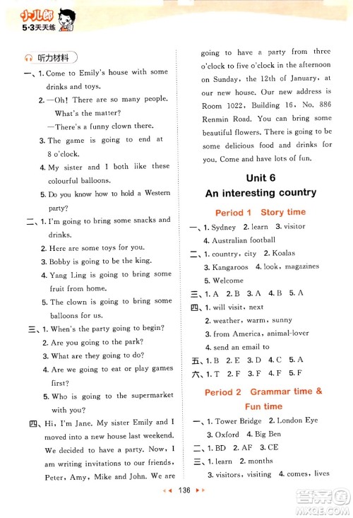 教育科学出版社2024年春53天天练六年级英语下册译林版答案 教育科学出版社2024年春53天天练六年级英语下册译林版答案