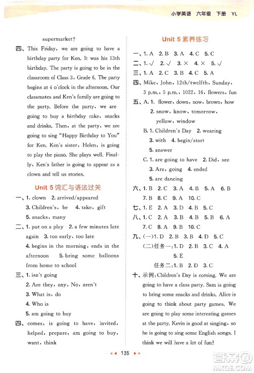 教育科学出版社2024年春53天天练六年级英语下册译林版答案