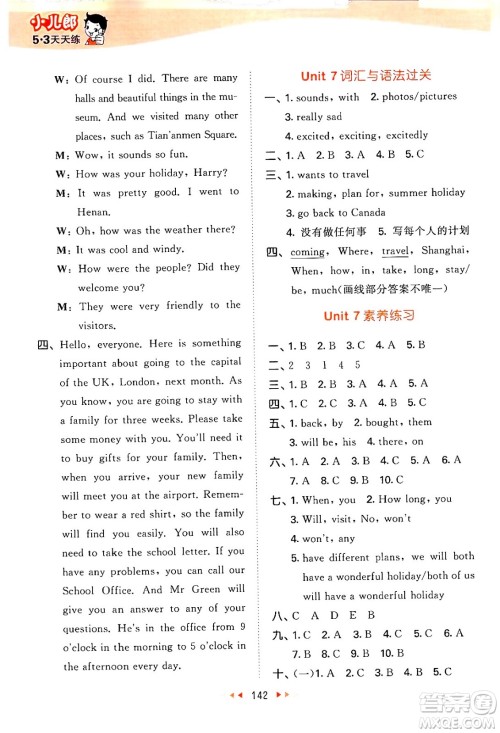 教育科学出版社2024年春53天天练六年级英语下册译林版答案 教育科学出版社2024年春53天天练六年级英语下册译林版答案