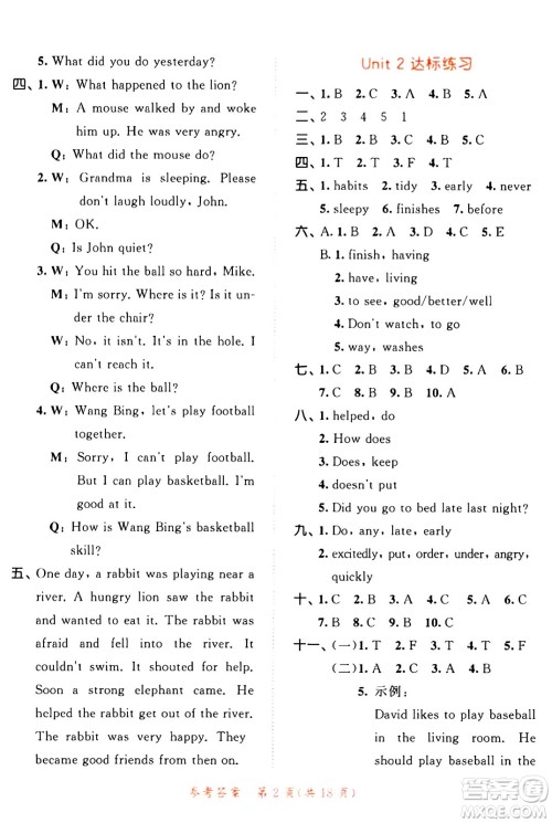 教育科学出版社2024年春53天天练六年级英语下册译林版答案