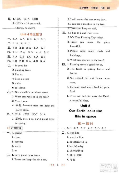 地质出版社2024年春53天天练六年级英语下册西师版答案 地质出版社2024年春53天天练六年级英语下册西师版答案
