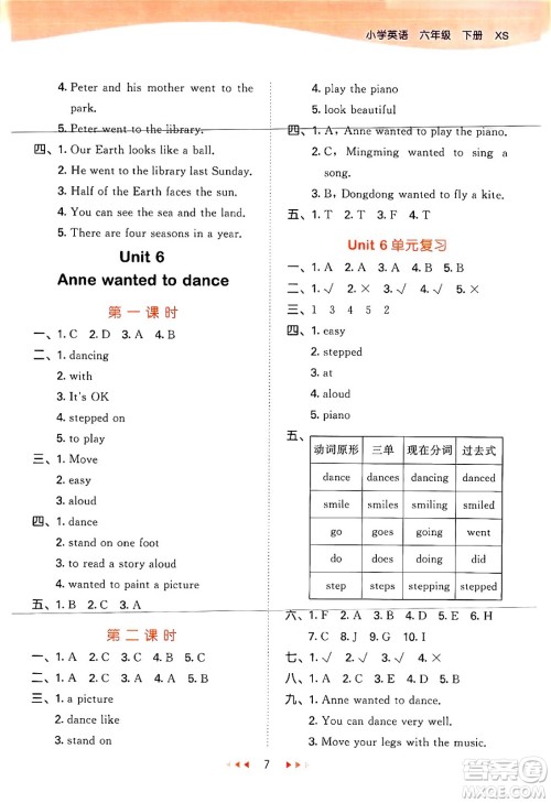 地质出版社2024年春53天天练六年级英语下册西师版答案 地质出版社2024年春53天天练六年级英语下册西师版答案