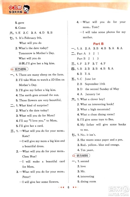 首都师范大学出版社2024年春53天天练六年级英语下册闽教版答案 首都师范大学出版社2024年春53天天练六年级英语下册闽教版答案