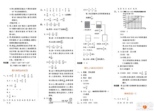 教育科学出版社2024年春53天天练五年级数学下册人教版答案