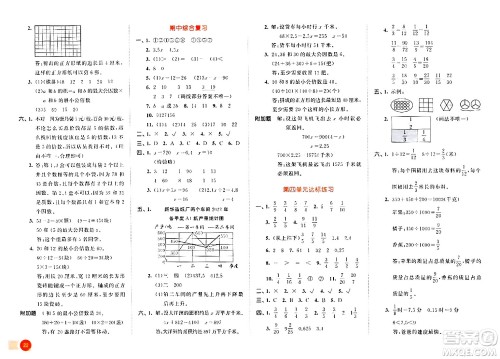 教育科学出版社2024年春53天天练五年级数学下册苏教版答案 教育科学出版社2024年春53天天练五年级数学下册苏教版答案