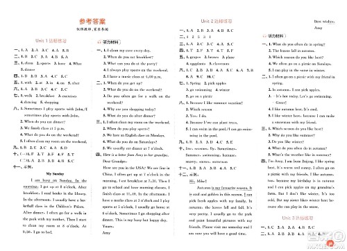 教育科学出版社2024年春53天天练五年级英语下册人教PEP版答案