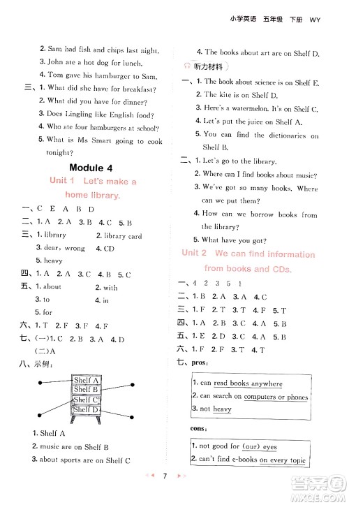 地质出版社2024年春53天天练五年级英语下册外研版三起点答案 地质出版社2024年春53天天练五年级英语下册外研版三起点答案