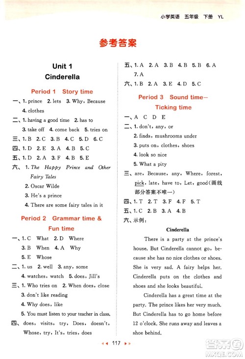 教育科学出版社2024年春53天天练五年级英语下册译林版答案 教育科学出版社2024年春53天天练五年级英语下册译林版答案