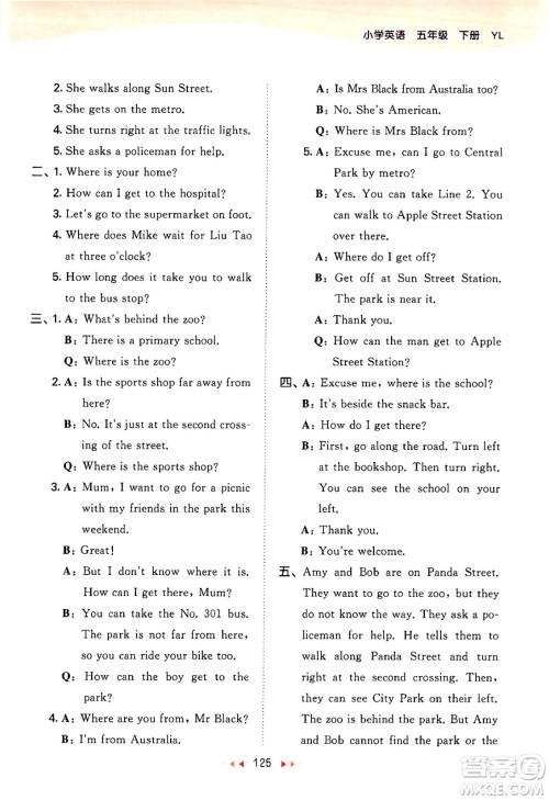 教育科学出版社2024年春53天天练五年级英语下册译林版答案 教育科学出版社2024年春53天天练五年级英语下册译林版答案