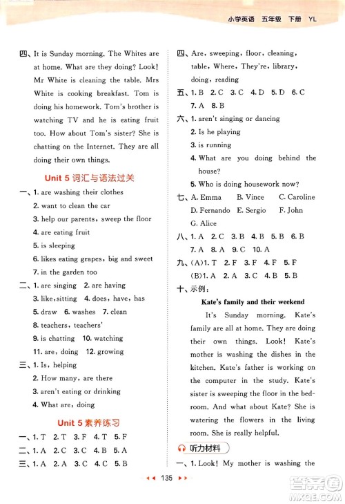 教育科学出版社2024年春53天天练五年级英语下册译林版答案 教育科学出版社2024年春53天天练五年级英语下册译林版答案