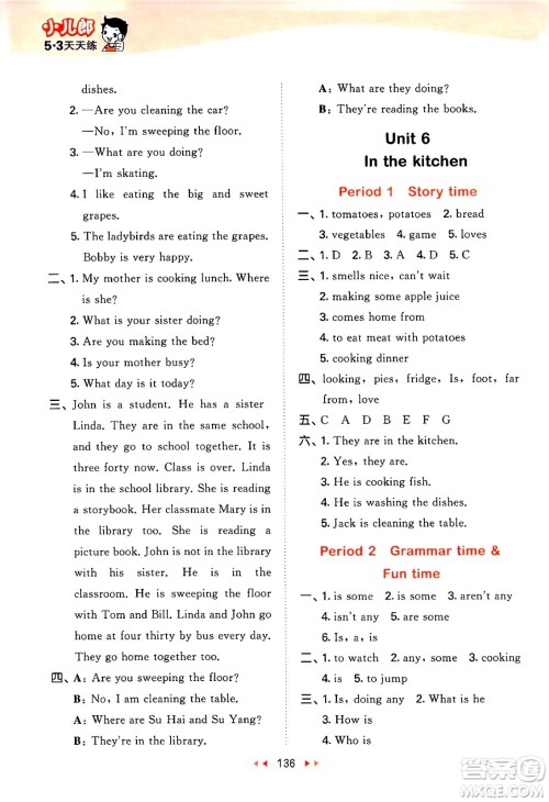 教育科学出版社2024年春53天天练五年级英语下册译林版答案 教育科学出版社2024年春53天天练五年级英语下册译林版答案