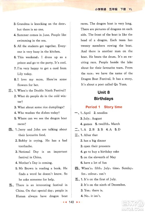 教育科学出版社2024年春53天天练五年级英语下册译林版答案 教育科学出版社2024年春53天天练五年级英语下册译林版答案