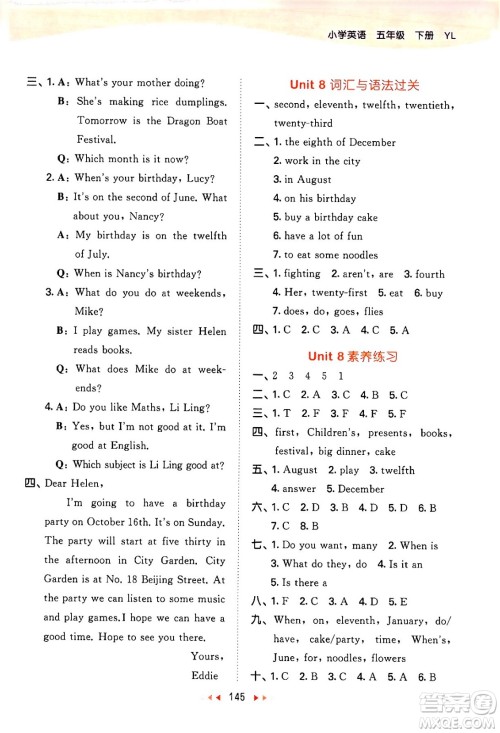 教育科学出版社2024年春53天天练五年级英语下册译林版答案 教育科学出版社2024年春53天天练五年级英语下册译林版答案