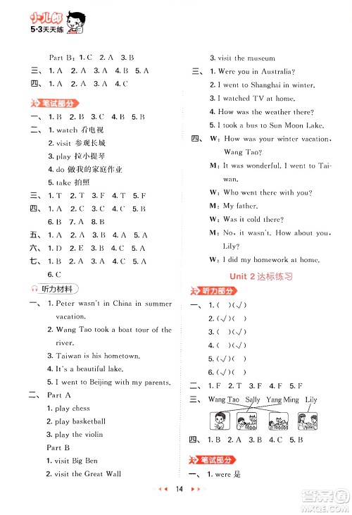 首都师范大学出版社2024年春53天天练五年级英语下册闽教版答案