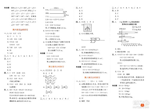 教育科学出版社2024年春53天天练四年级数学下册人教版答案