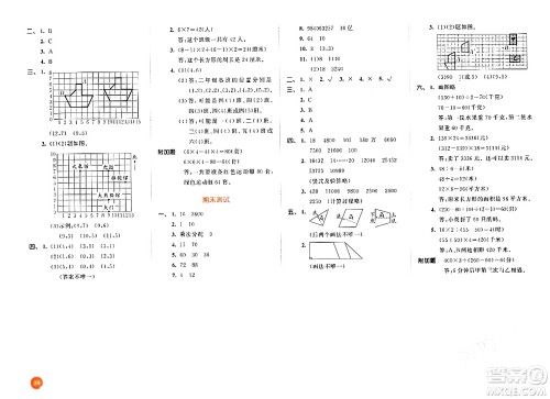 教育科学出版社2024年春53天天练四年级数学下册苏教版答案