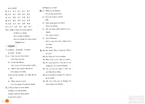 教育科学出版社2024年春53天天练四年级英语下册人教PEP版答案