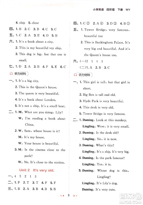 地质出版社2024年春53天天练四年级英语下册外研版三起点答案 地质出版社2024年春53天天练四年级英语下册外研版三起点答案