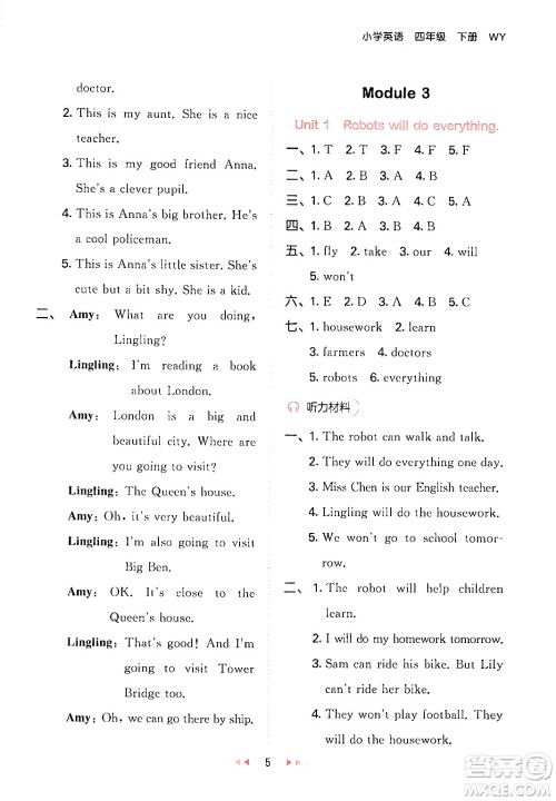 地质出版社2024年春53天天练四年级英语下册外研版三起点答案