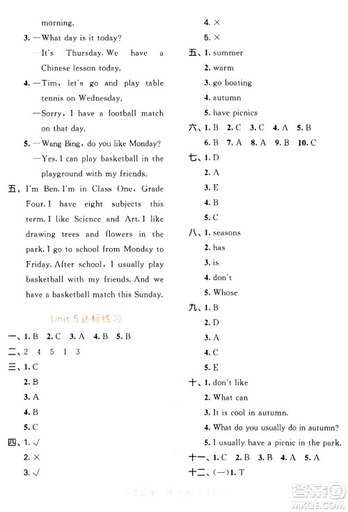 教育科学出版社2024年春53天天练四年级英语下册译林版答案 教育科学出版社2024年春53天天练四年级英语下册译林版答案