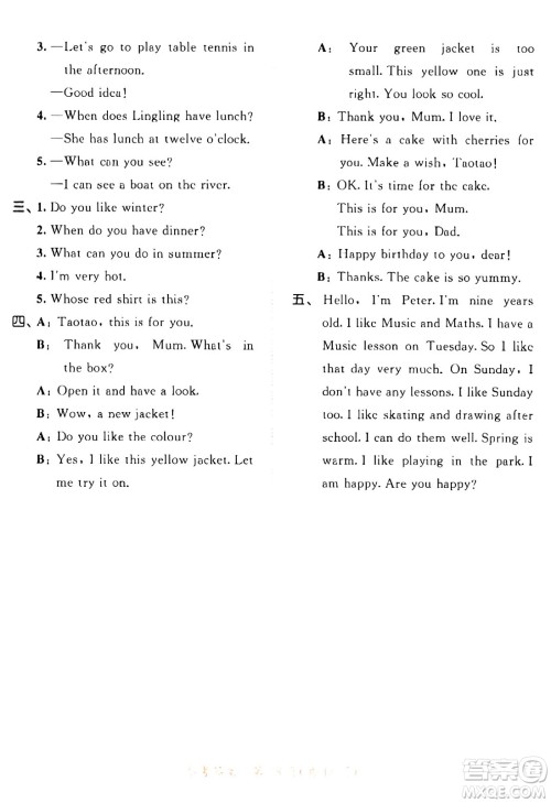 教育科学出版社2024年春53天天练四年级英语下册译林版答案 教育科学出版社2024年春53天天练四年级英语下册译林版答案