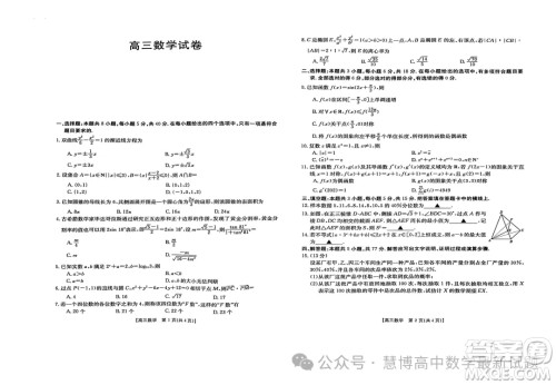 2024届江西高三3月金太阳联考24-381C数学试卷答案
