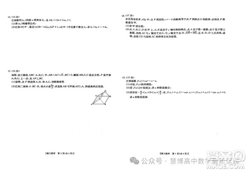 2024届江西高三3月金太阳联考24-381C数学试卷答案
