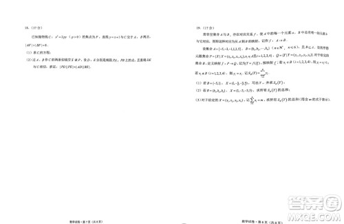 2024届昆明三诊一模高三复习教学质量检测数学试题答案