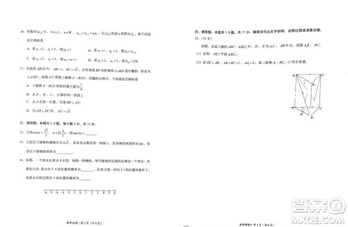 2024届昆明三诊一模高三复习教学质量检测数学试题答案