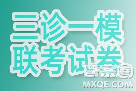 2024届昆明三诊一模高三复习教学质量检测数学试题答案