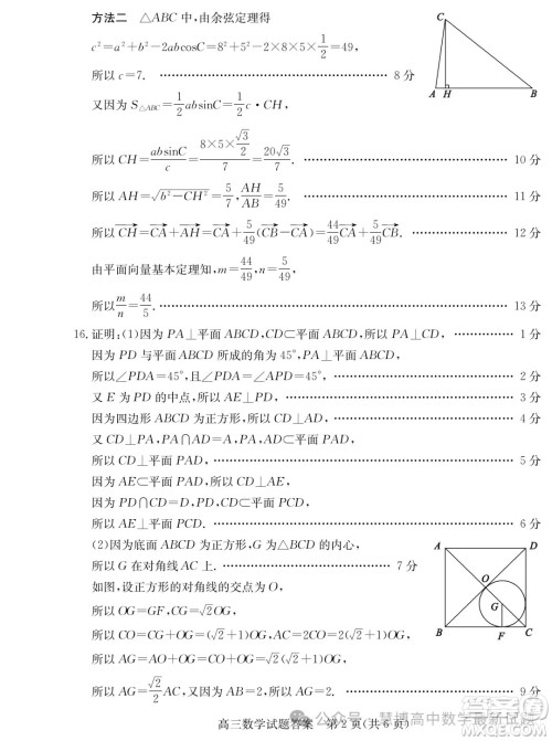 2024届枣庄高三二调数学试题答案