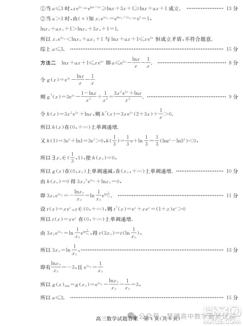 2024届枣庄高三二调数学试题答案