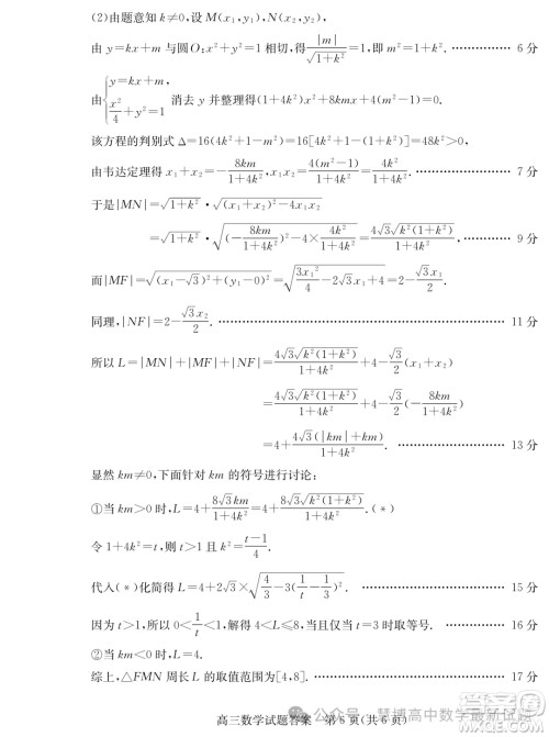 2024届枣庄高三二调数学试题答案