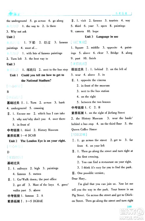 陕西师范大学出版总社有限公司2024年春绩优学案七年级英语下册外研版答案